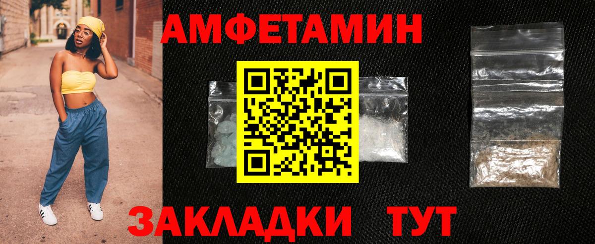 Амфетамин VHQ  Вход с VPN  Amphetamine  Калуга 
