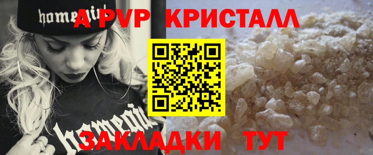 APVP мука  Alpha PVP мука  Калуга  Вход с VPN  Альфа ПВП Соль 