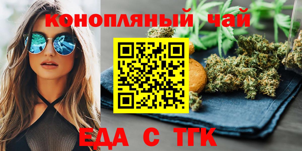Cannafood марихуана  Вход с VPN  Калуга 