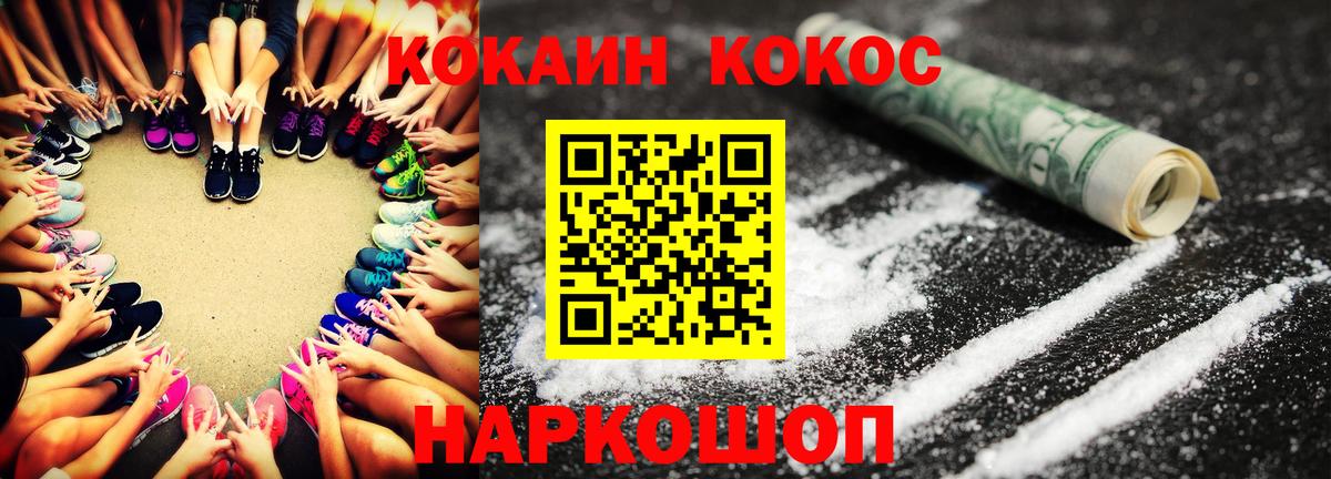 COCAIN Колумбийский Калуга
