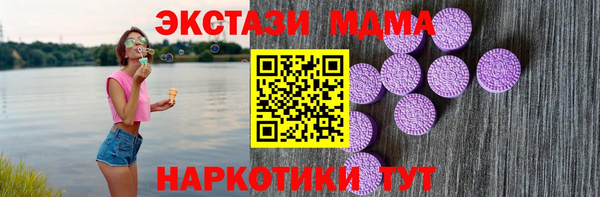 ЭКСТАЗИ XTC  Ecstasy 300 mg  Ecstasy  Вход с VPN  Калуга 
