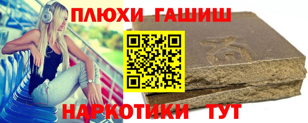 Гашиш 40% ТГК  ГАШ AMNESIA HAZE  Вход с VPN  Калуга 