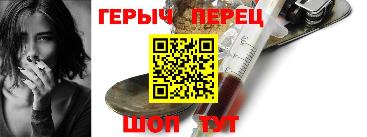 Калуга  ГЕРОИН  Вход с VPN  Героин Heroin 
