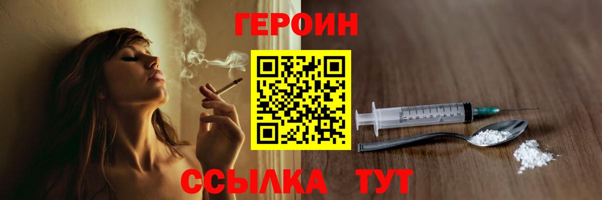 ГЕРОИН Heroin Калуга