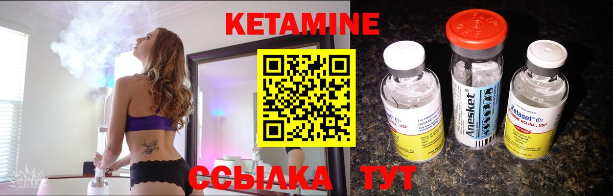 Кетамин VHQ Калуга