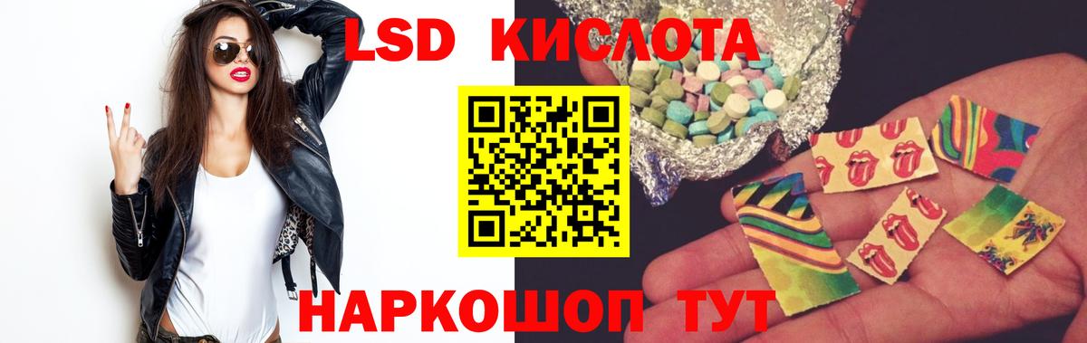 ЛСД экстази кислота Калуга