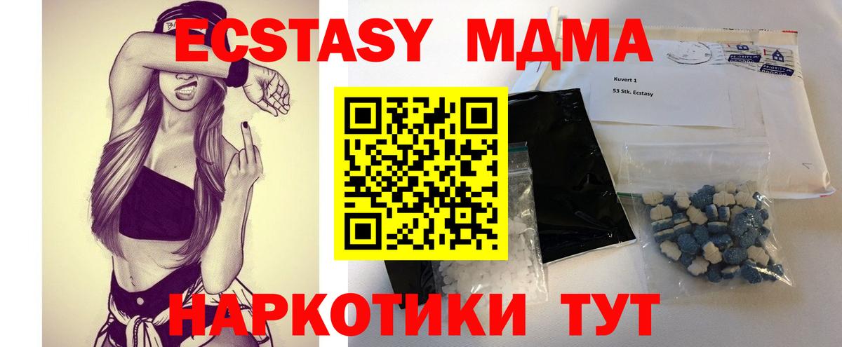 Калуга  МДМА кристаллы  MDMA  Вход с VPN 