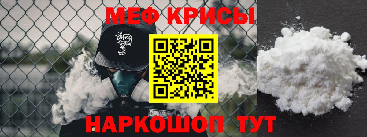 Меф кристаллы Калуга