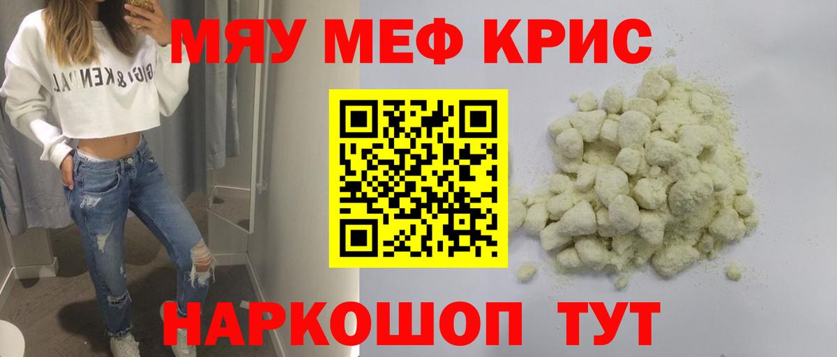 Калуга  Меф мука  Меф  МЕФ мука  Вход с VPN 
