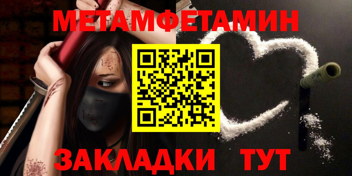 Калуга  Первитин  Вход с VPN  Метамфетамин мет  Метамфетамин мет 