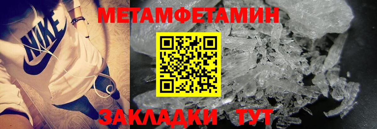 Метамфетамин кристалл Калуга