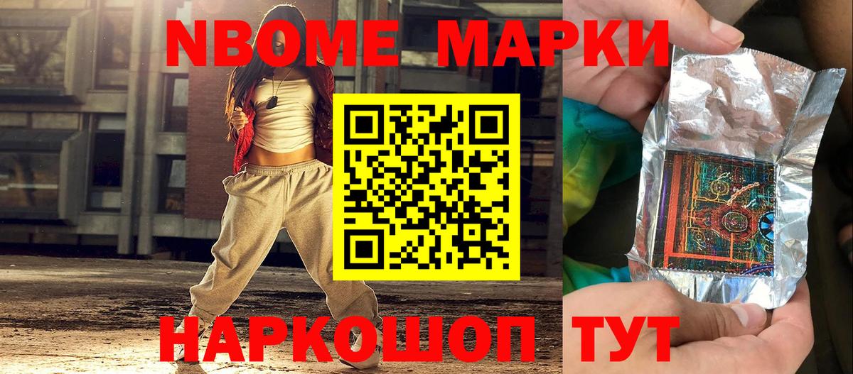 Марки NBOMe  Вход с VPN  Марки NBOMe 1,5мг  Калуга  Марки NBOMe 1,5мг 